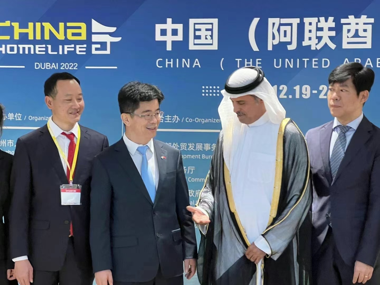 CHINA (UAE) COMMERCIUM RECTUS 2022